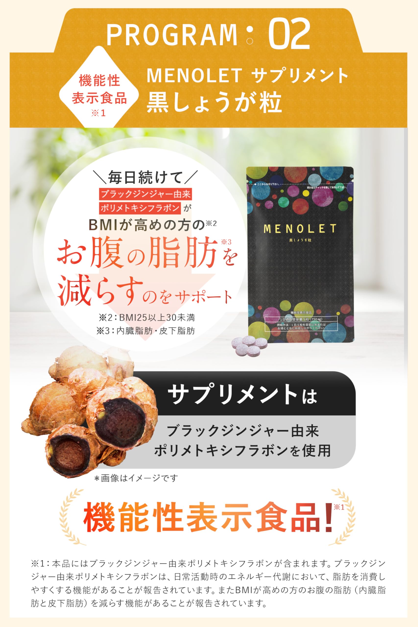 Amazon.co.jp: 【公式】MENOLET メノレット 置き換え ドリンク